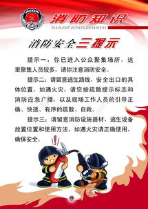 消防素材模板免費(fèi)下載 psd格式 2480像素 編號(hào)25691767 千圖網(wǎng)