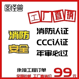 消防安全責(zé)任公示牌消防安全責(zé)任公示牌模板圖片在線(xiàn)制作