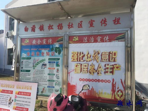 松楊社區(qū)一季度安全生產(chǎn)專(zhuān)項(xiàng)整治工作