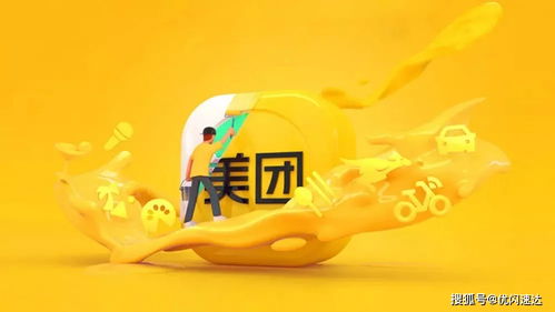 京東與美團(tuán)共建新公司，深化供應(yīng)鏈布局推動國內(nèi)貿(mào)易發(fā)展