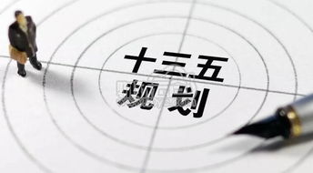 《內(nèi)貿(mào)流通“十三五”規(guī)劃》核心內(nèi)容解讀與重點(diǎn)梳理
